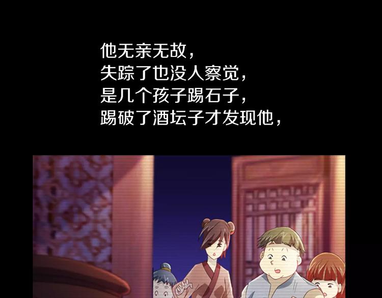 大辰诡案录韩漫全集-第73话 三天之内必须破案无删减无遮挡章节图片 