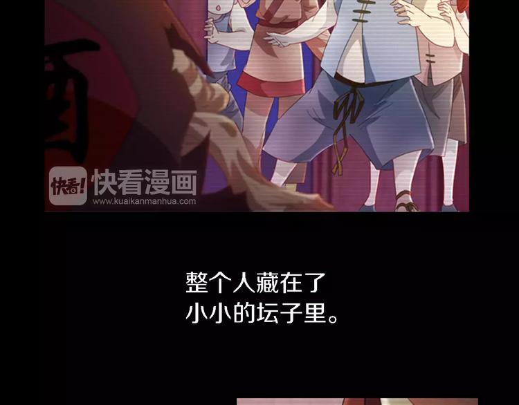 大辰诡案录韩漫全集-第73话 三天之内必须破案无删减无遮挡章节图片 