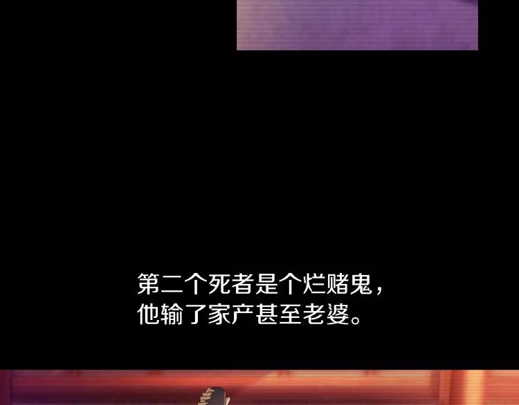 大辰诡案录韩漫全集-第73话 三天之内必须破案无删减无遮挡章节图片 