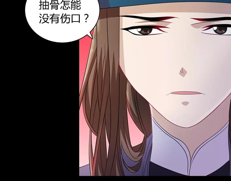 大辰诡案录韩漫全集-第73话 三天之内必须破案无删减无遮挡章节图片 