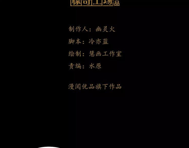大辰诡案录韩漫全集-第73话 三天之内必须破案无删减无遮挡章节图片 