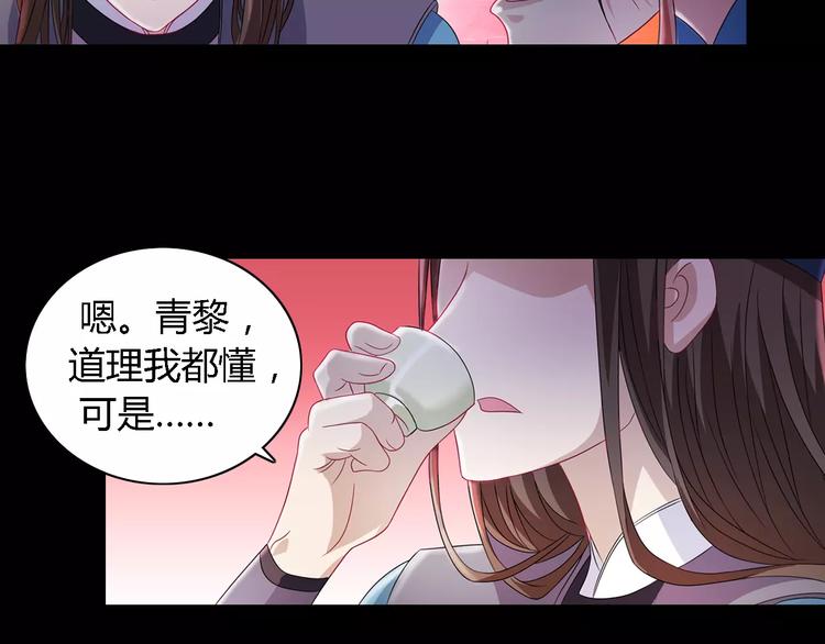 大辰诡案录韩漫全集-第73话 三天之内必须破案无删减无遮挡章节图片 