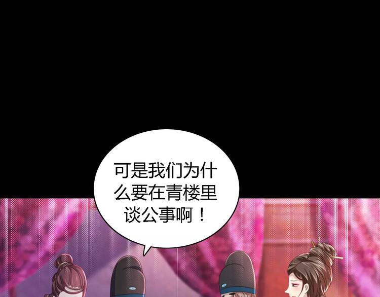 大辰诡案录韩漫全集-第73话 三天之内必须破案无删减无遮挡章节图片 