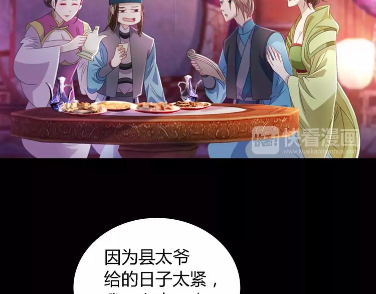 大辰诡案录韩漫全集-第73话 三天之内必须破案无删减无遮挡章节图片 