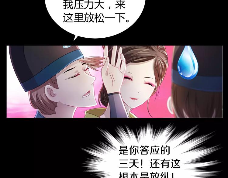 大辰诡案录韩漫全集-第73话 三天之内必须破案无删减无遮挡章节图片 