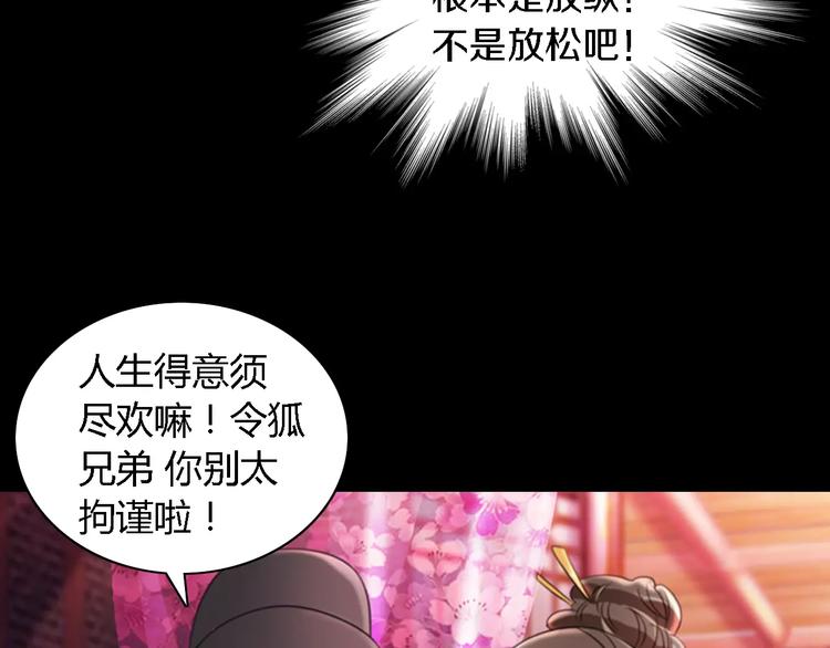 大辰诡案录韩漫全集-第73话 三天之内必须破案无删减无遮挡章节图片 