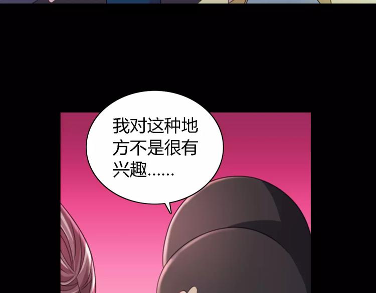 大辰诡案录韩漫全集-第73话 三天之内必须破案无删减无遮挡章节图片 