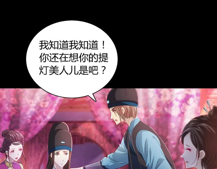 大辰诡案录韩漫全集-第73话 三天之内必须破案无删减无遮挡章节图片 