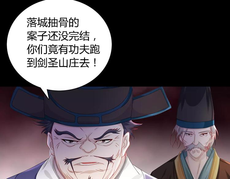 大辰诡案录韩漫全集-第73话 三天之内必须破案无删减无遮挡章节图片 