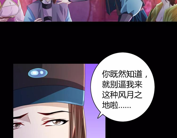 大辰诡案录韩漫全集-第73话 三天之内必须破案无删减无遮挡章节图片 