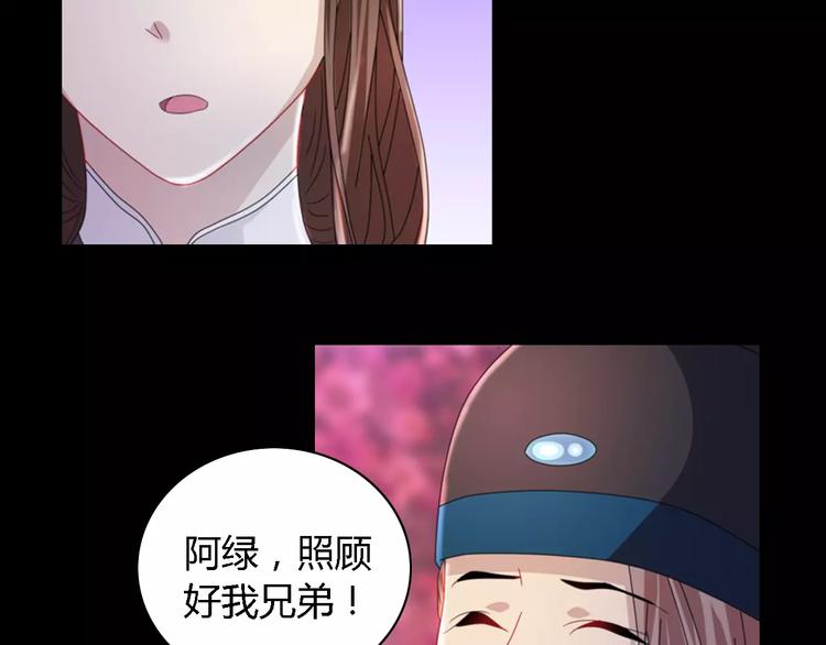 大辰诡案录韩漫全集-第73话 三天之内必须破案无删减无遮挡章节图片 