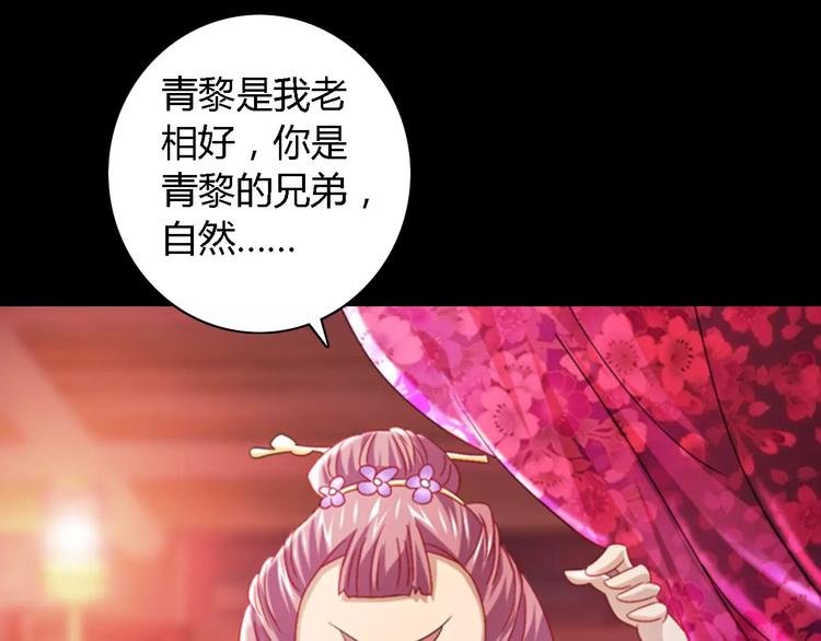 大辰诡案录韩漫全集-第73话 三天之内必须破案无删减无遮挡章节图片 