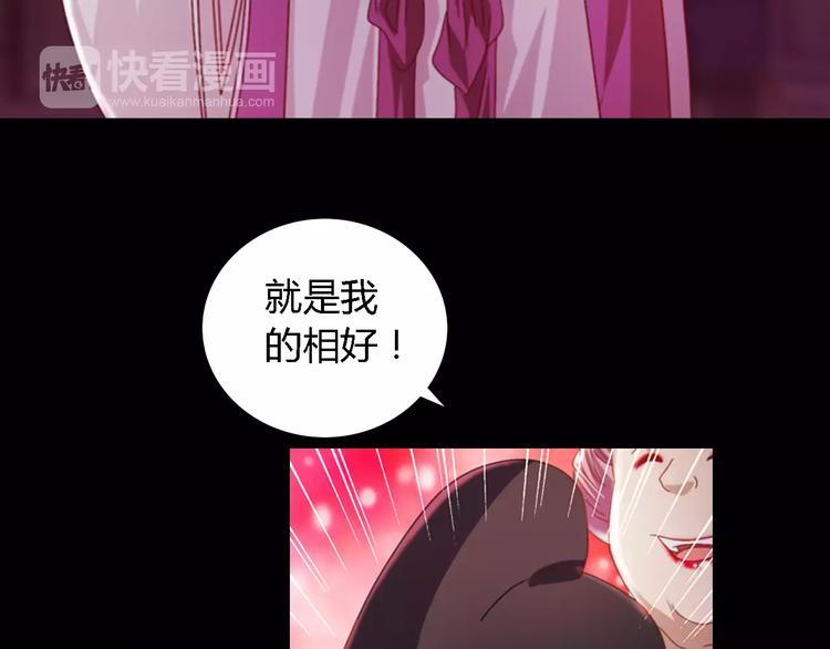 大辰诡案录韩漫全集-第73话 三天之内必须破案无删减无遮挡章节图片 