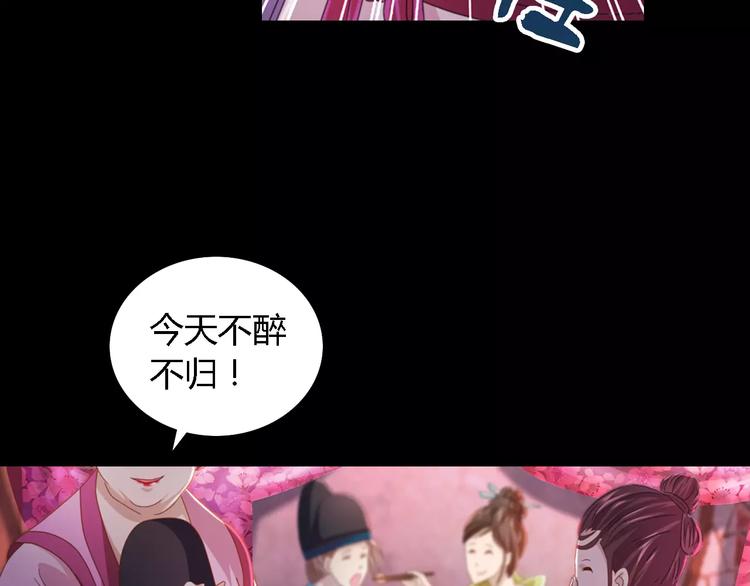 大辰诡案录韩漫全集-第73话 三天之内必须破案无删减无遮挡章节图片 