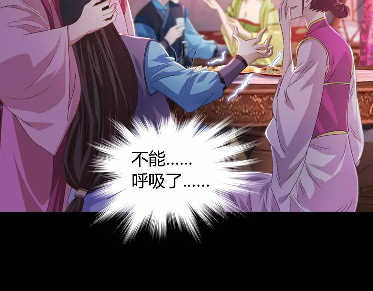 大辰诡案录韩漫全集-第73话 三天之内必须破案无删减无遮挡章节图片 