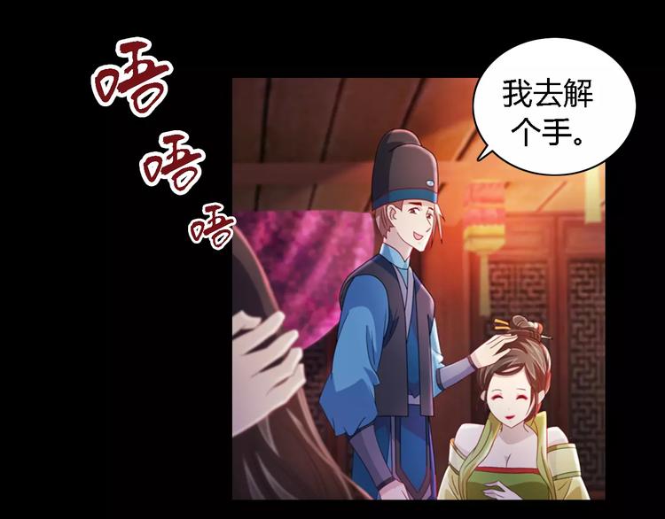 大辰诡案录韩漫全集-第73话 三天之内必须破案无删减无遮挡章节图片 