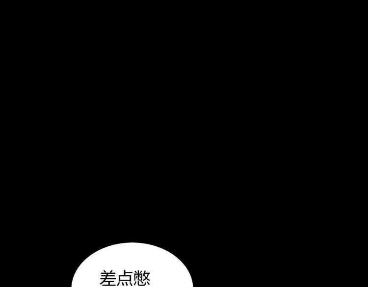 大辰诡案录韩漫全集-第73话 三天之内必须破案无删减无遮挡章节图片 