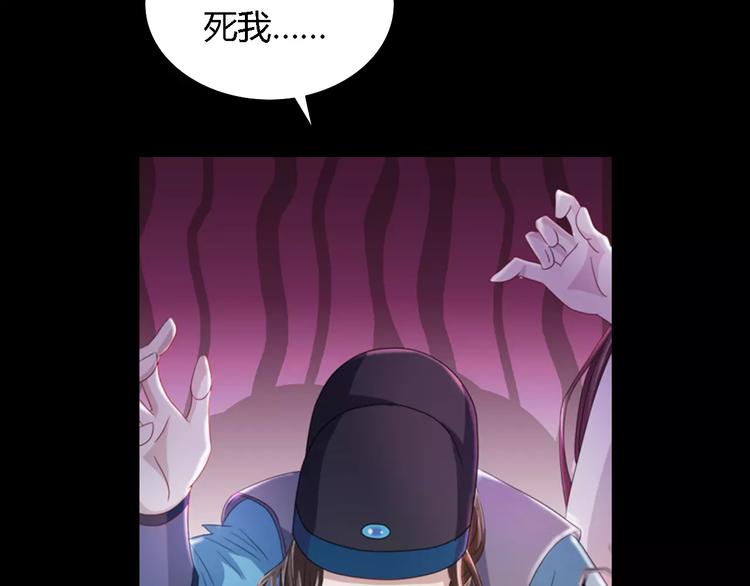大辰诡案录韩漫全集-第73话 三天之内必须破案无删减无遮挡章节图片 