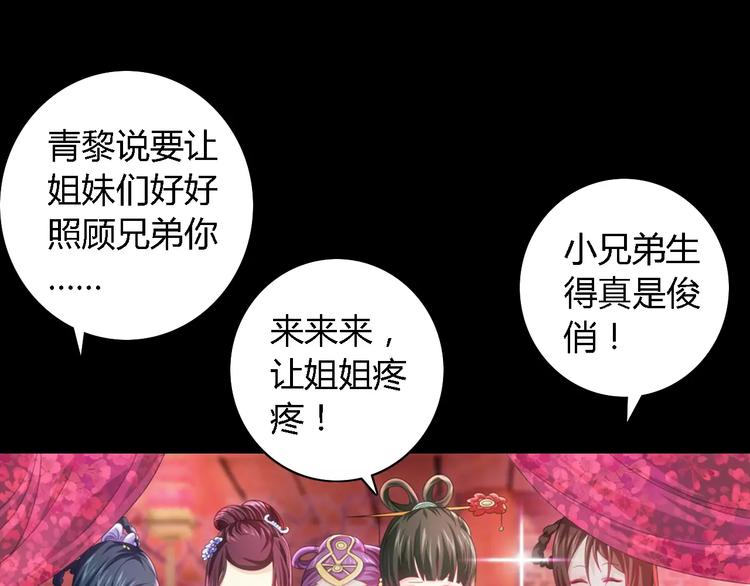 大辰诡案录韩漫全集-第73话 三天之内必须破案无删减无遮挡章节图片 