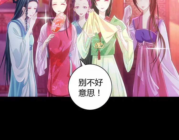 大辰诡案录韩漫全集-第73话 三天之内必须破案无删减无遮挡章节图片 