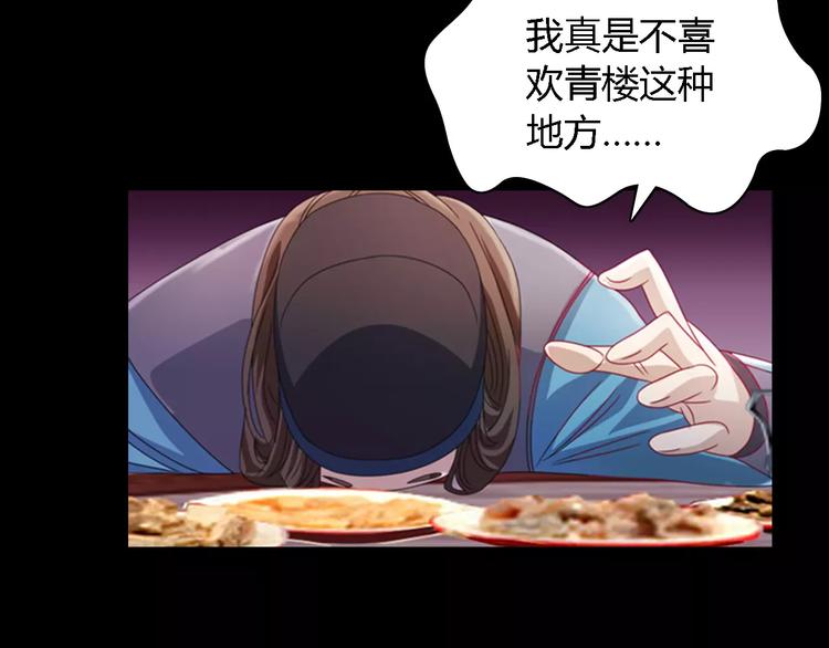 大辰诡案录韩漫全集-第73话 三天之内必须破案无删减无遮挡章节图片 