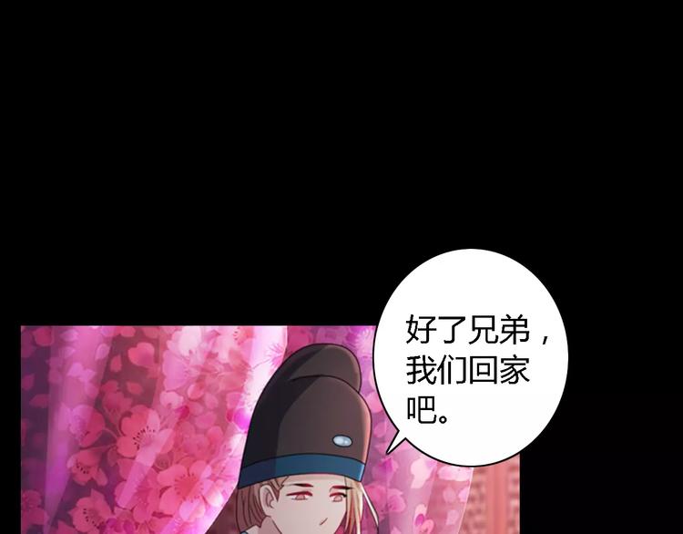 大辰诡案录韩漫全集-第73话 三天之内必须破案无删减无遮挡章节图片 