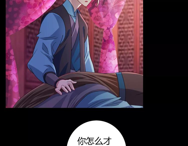 大辰诡案录韩漫全集-第73话 三天之内必须破案无删减无遮挡章节图片 