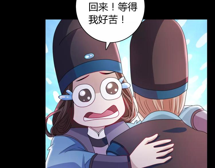 大辰诡案录韩漫全集-第73话 三天之内必须破案无删减无遮挡章节图片 