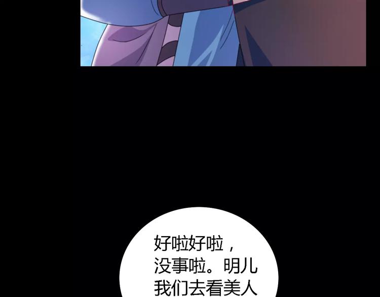 大辰诡案录韩漫全集-第73话 三天之内必须破案无删减无遮挡章节图片 