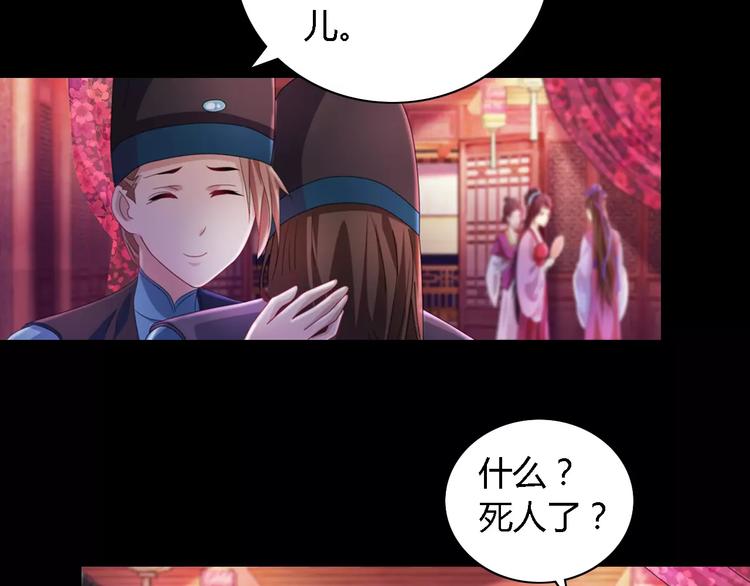 大辰诡案录韩漫全集-第73话 三天之内必须破案无删减无遮挡章节图片 