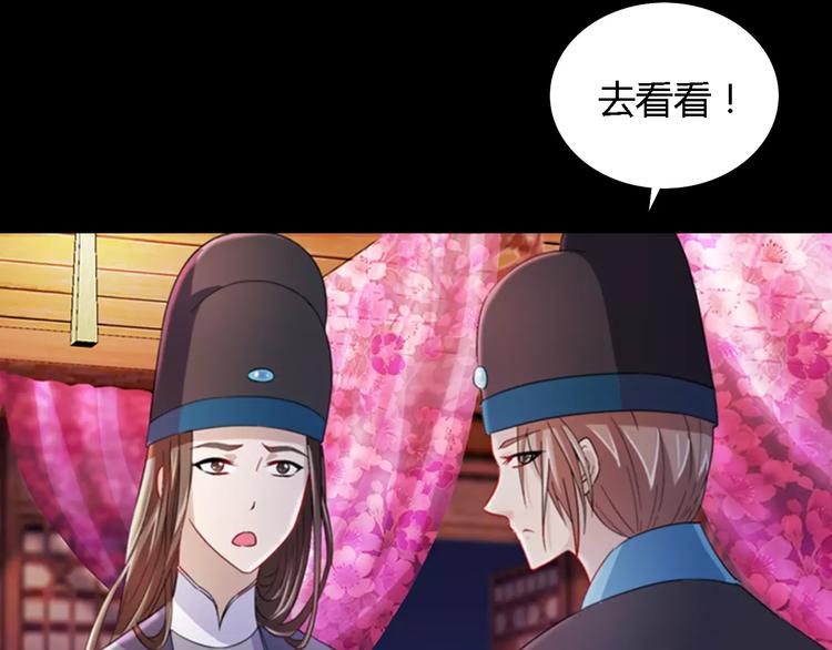 大辰诡案录韩漫全集-第73话 三天之内必须破案无删减无遮挡章节图片 