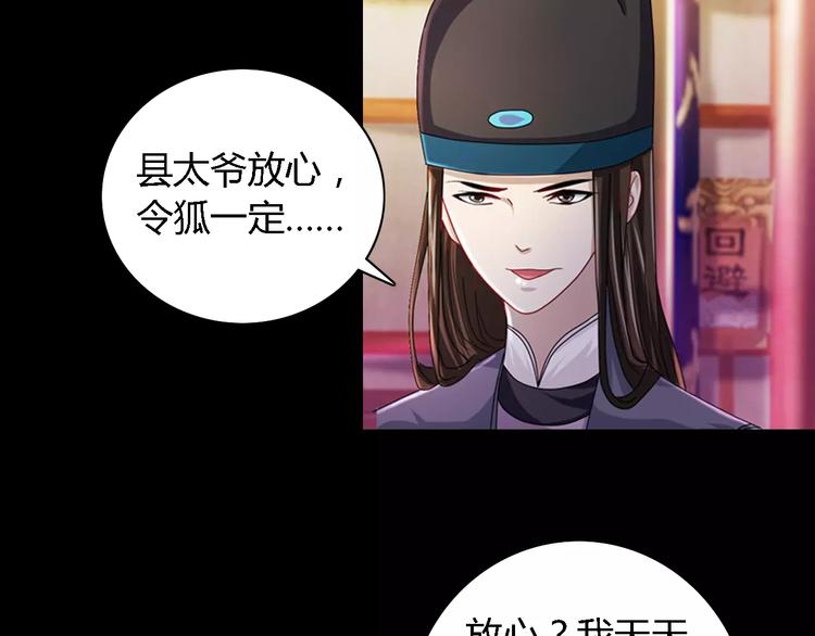 大辰诡案录韩漫全集-第73话 三天之内必须破案无删减无遮挡章节图片 