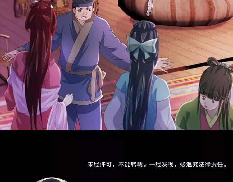 大辰诡案录韩漫全集-第73话 三天之内必须破案无删减无遮挡章节图片 