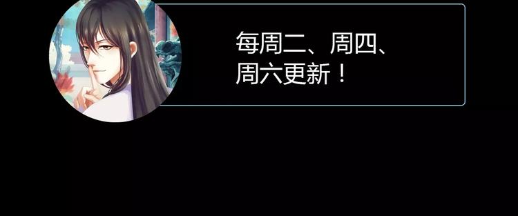 大辰诡案录韩漫全集-第73话 三天之内必须破案无删减无遮挡章节图片 