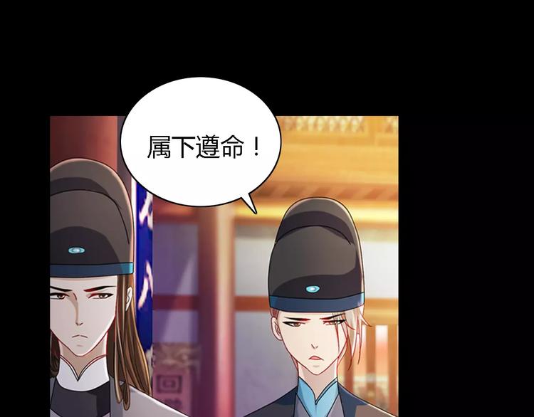 大辰诡案录韩漫全集-第73话 三天之内必须破案无删减无遮挡章节图片 