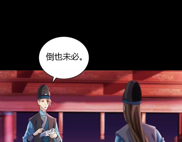 大辰诡案录韩漫全集-第74话 三人间隐隐的关联无删减无遮挡章节图片 