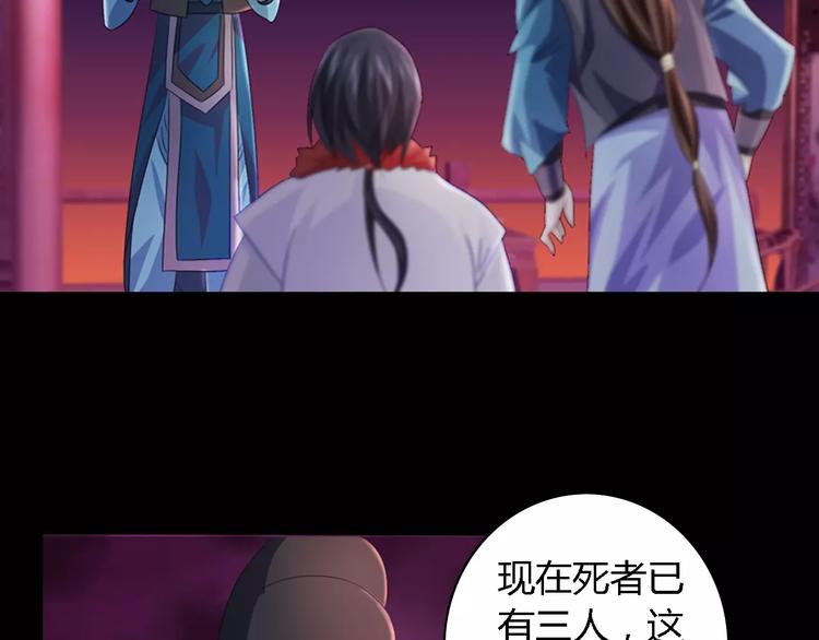 大辰诡案录韩漫全集-第74话 三人间隐隐的关联无删减无遮挡章节图片 