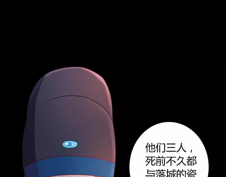 大辰诡案录韩漫全集-第74话 三人间隐隐的关联无删减无遮挡章节图片 