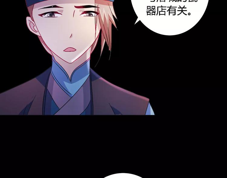 大辰诡案录韩漫全集-第74话 三人间隐隐的关联无删减无遮挡章节图片 