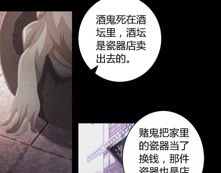 大辰诡案录韩漫全集-第74话 三人间隐隐的关联无删减无遮挡章节图片 