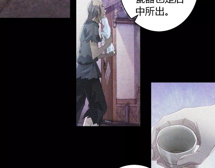 大辰诡案录韩漫全集-第74话 三人间隐隐的关联无删减无遮挡章节图片 