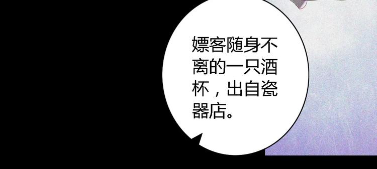 大辰诡案录韩漫全集-第74话 三人间隐隐的关联无删减无遮挡章节图片 