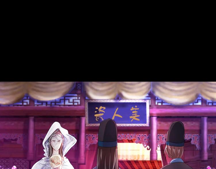 大辰诡案录韩漫全集-第74话 三人间隐隐的关联无删减无遮挡章节图片 