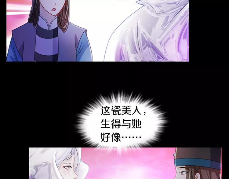 大辰诡案录韩漫全集-第74话 三人间隐隐的关联无删减无遮挡章节图片 