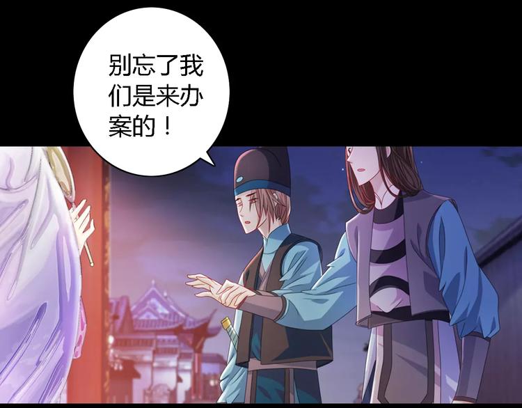 大辰诡案录韩漫全集-第74话 三人间隐隐的关联无删减无遮挡章节图片 