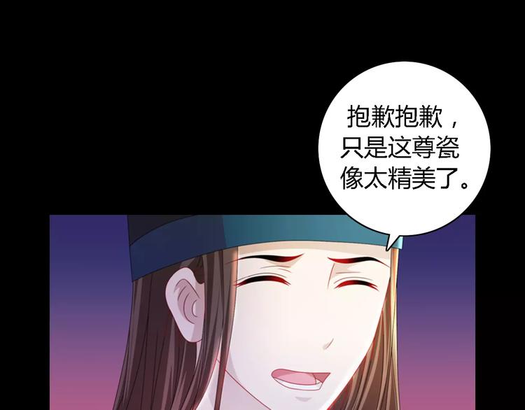大辰诡案录韩漫全集-第74话 三人间隐隐的关联无删减无遮挡章节图片 