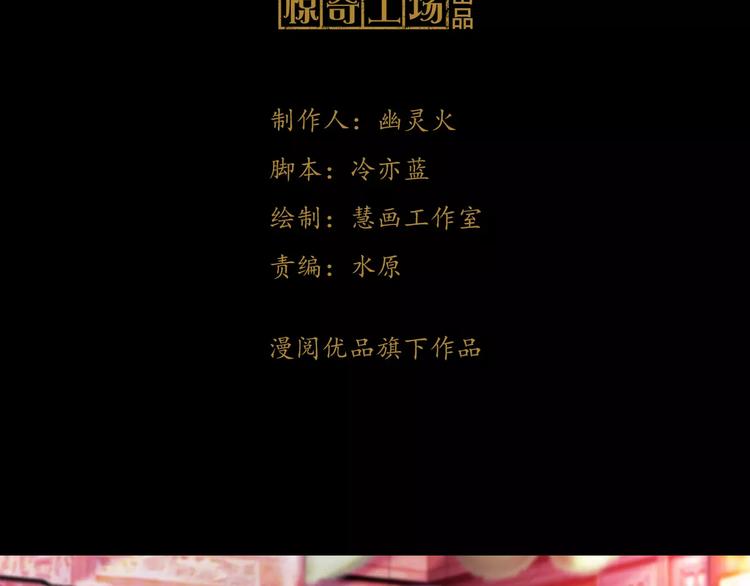 大辰诡案录韩漫全集-第74话 三人间隐隐的关联无删减无遮挡章节图片 