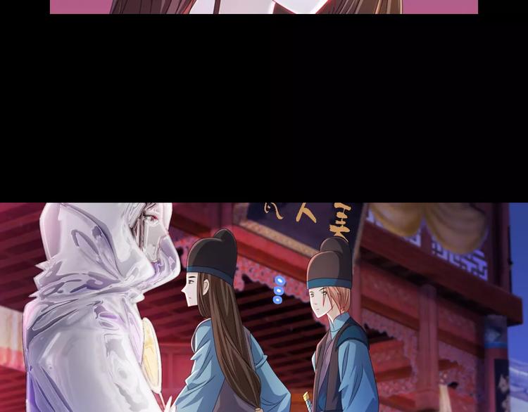 大辰诡案录韩漫全集-第74话 三人间隐隐的关联无删减无遮挡章节图片 