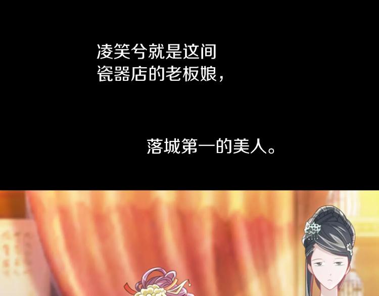 大辰诡案录韩漫全集-第74话 三人间隐隐的关联无删减无遮挡章节图片 