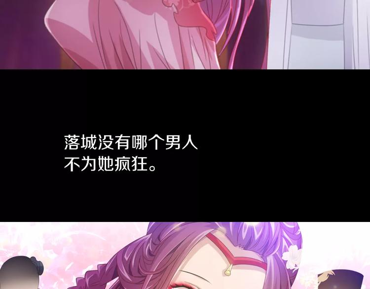 大辰诡案录韩漫全集-第74话 三人间隐隐的关联无删减无遮挡章节图片 